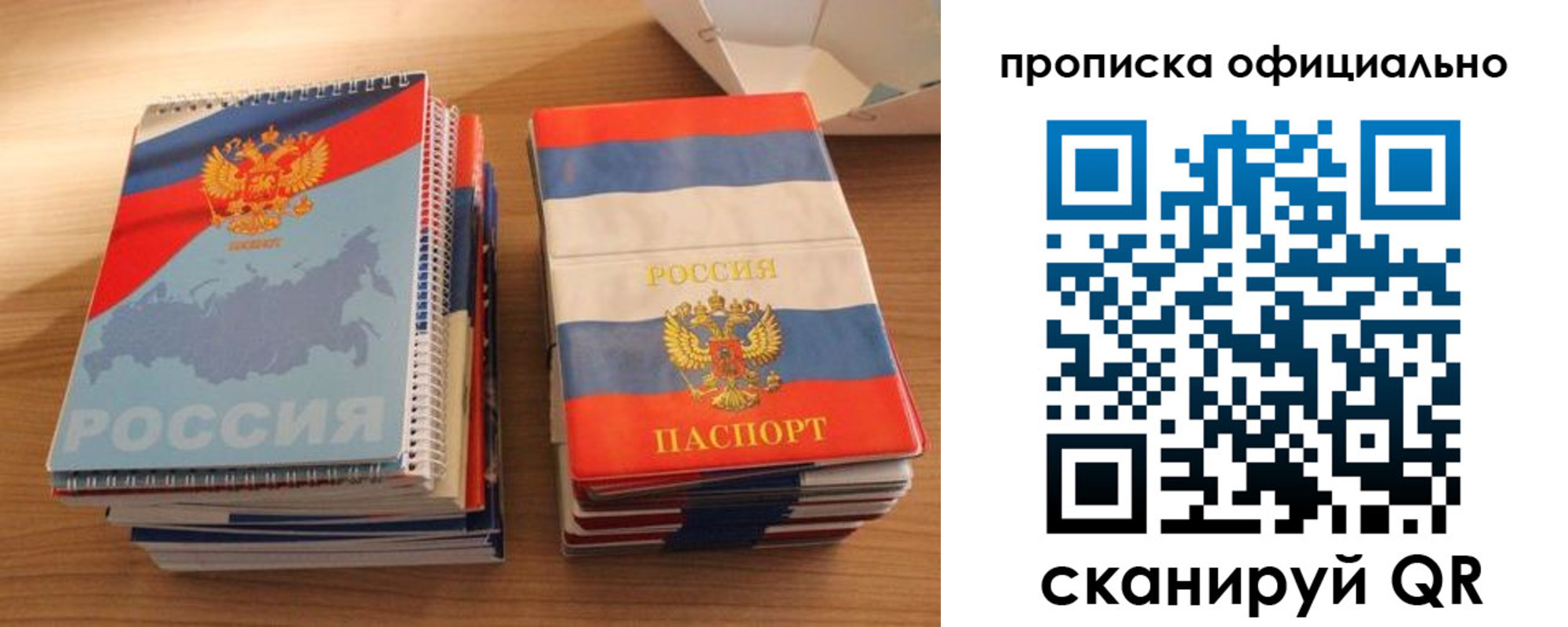 временная регистрация надежно в Изобильном