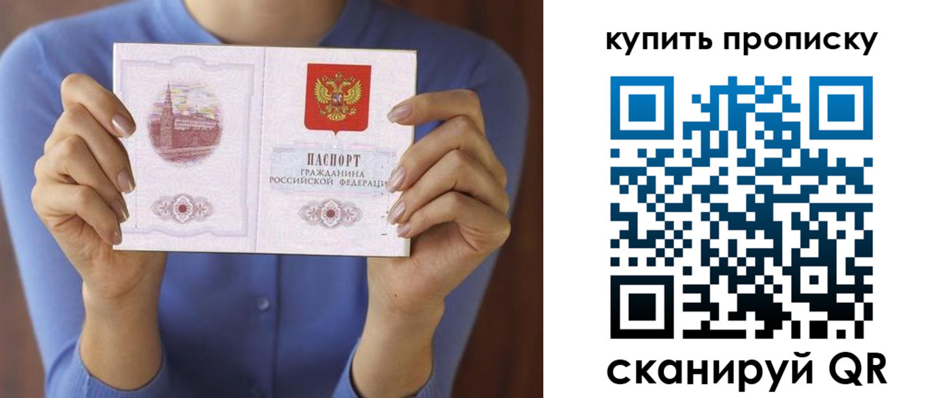 прописка для школы в Изобильном