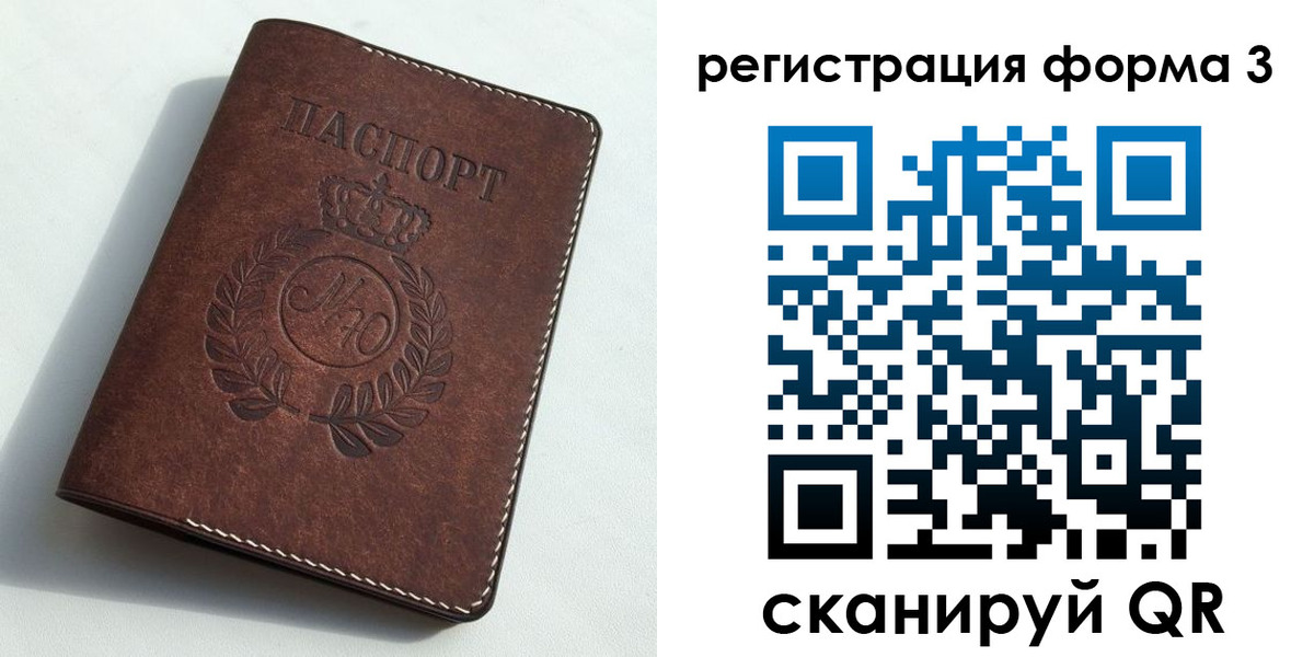прописка законно в Изобильном