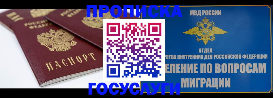 прописка в Изобильном