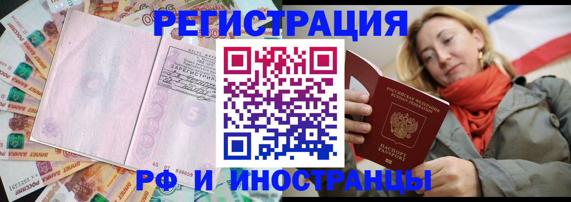 временная регистрация недорого в Изобильном