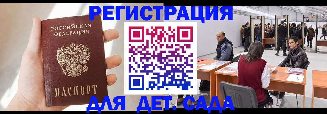 миграционный учет в Изобильном