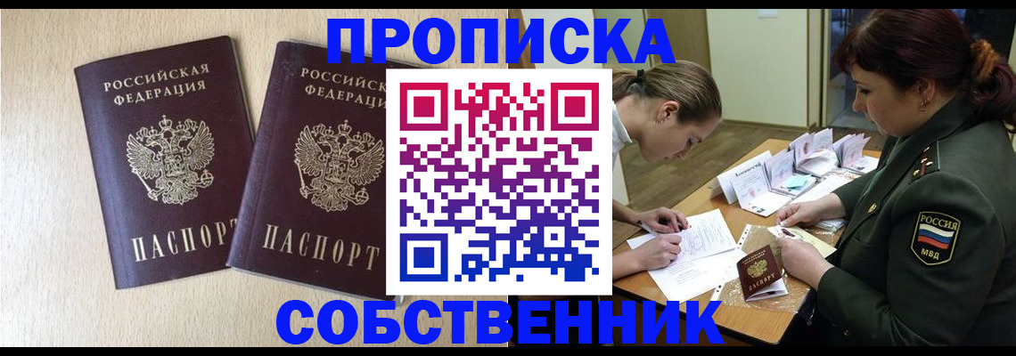 прописка регистрация в Изобильном