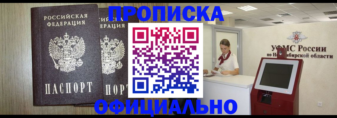 прописка для кредита в Изобильном